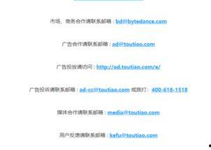 怎么查今日头条客服电话,如何轻松获取今日头条官方客服电话